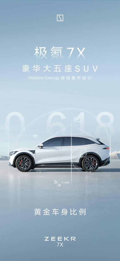 广州338雪佛兰的品牌故事与传播，极氪X紧凑型SUV的时尚与科技